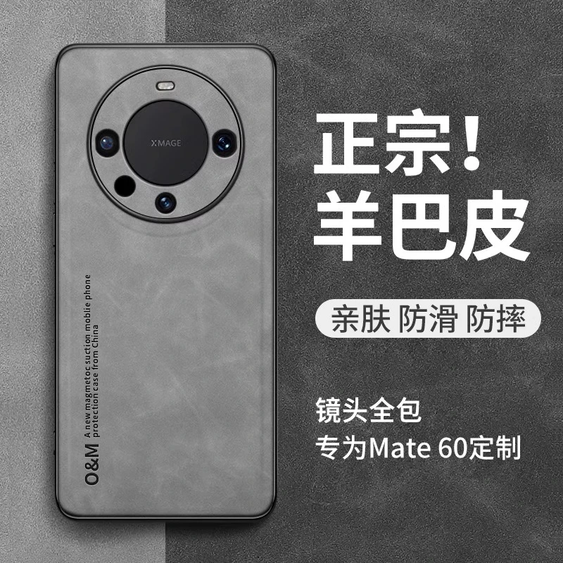 适用华为mate70pro手机壳全包防摔羊巴皮60pro保护套mt50高级感女