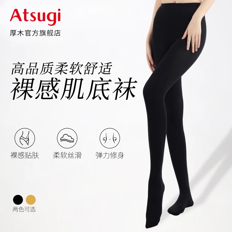 【裸感贴肤】厚木秋季高弹力裸感连裤袜显瘦80D美腿打底裤光腿神器