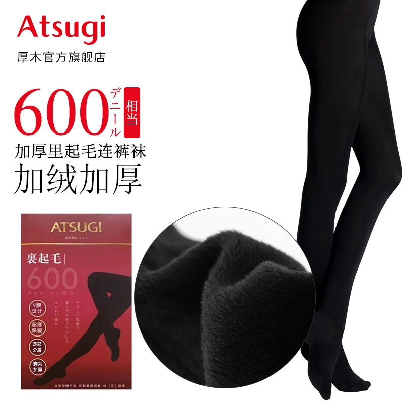 厚木冬季600D加厚加绒大码显瘦提臀外穿柔软亲肤保暖裤打底裤袜女