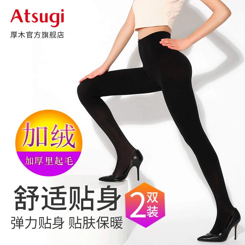【厚木春季140D2双】加厚里起毛打底袜黑色保暖弹力外穿显瘦连裤袜