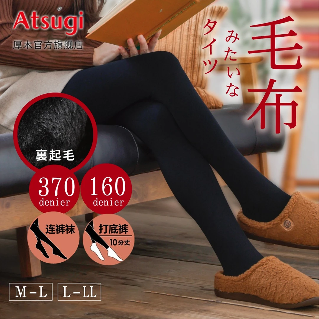 【厚木冬季370D十分裤】保暖加绒加厚打底裤加档高腰塑性黑色连裤袜