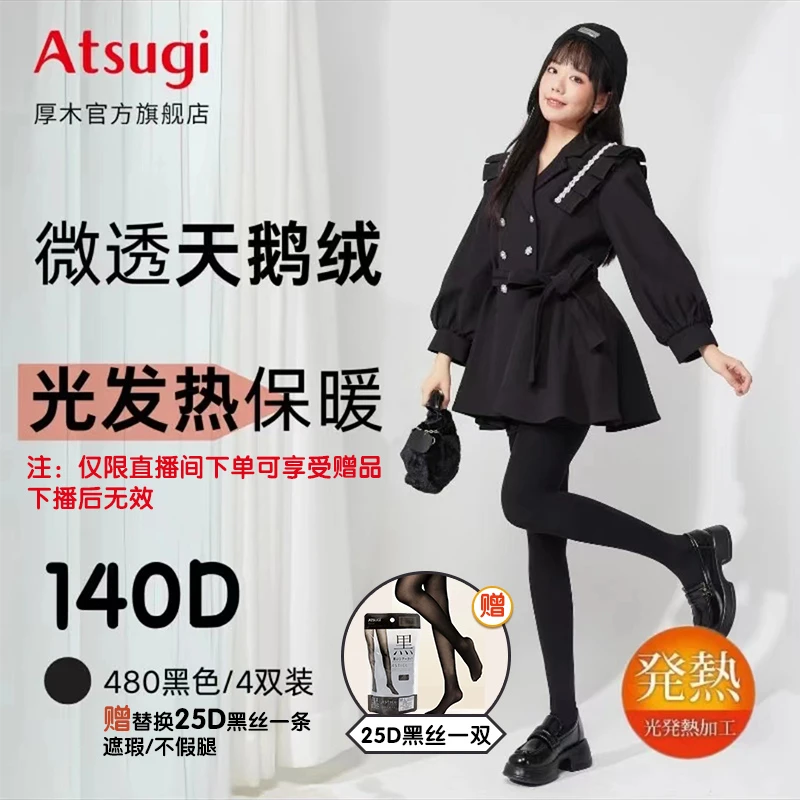 2双装厚木进口春季140D光发热加厚保暖高腰美腿黑色打底连裤袜女