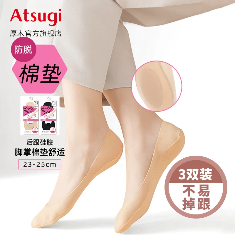 【赠随机颜色型号】厚木防滑不掉跟浅口隐形船袜冰丝舒适短袜