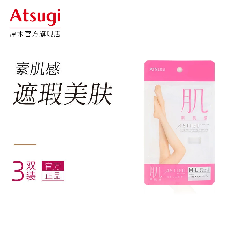 厚木秋季3双装肤色防勾丝美腿遮瑕显瘦丝袜轻薄袜子连裤袜FK5000