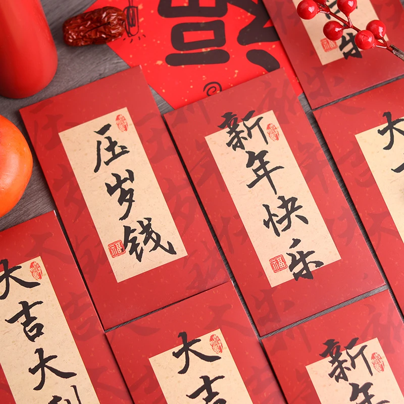 创意复古风新年红包利是封压岁钱大吉大利红包袋硬壳红包