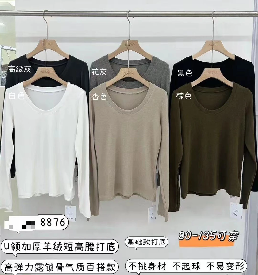 8876秋季新款U领高弹力露锁骨气质百搭款基础款打底女T恤长袖黑色