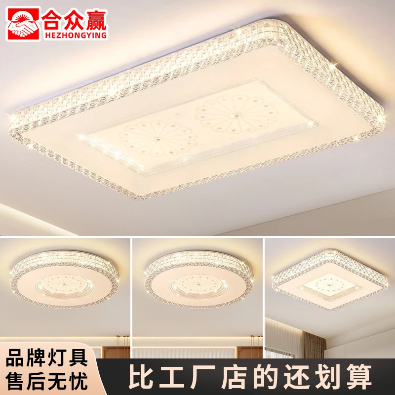 LED吸顶灯长方形客厅顶灯现代简约房间卧室灯全屋灯具套餐