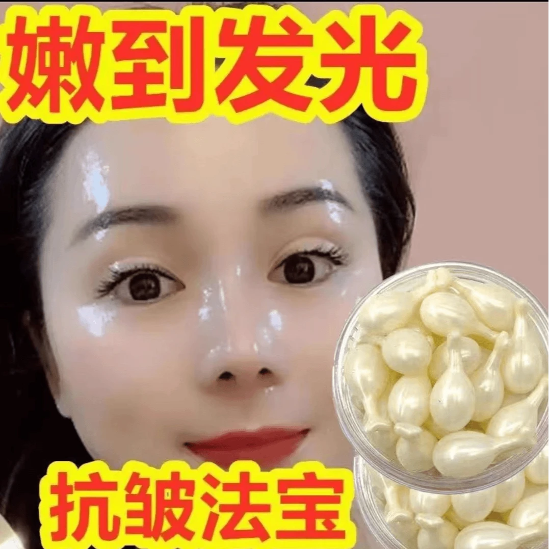 【亏米福利】胶原蛋白羊胎素补水嫩白皱纹抗皱精华液小鸡腿提亮肤色