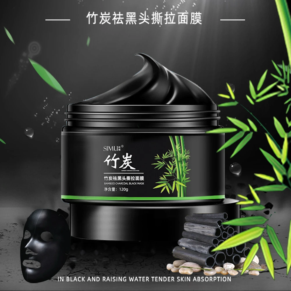 竹炭袪黑头面膜清洁去粉刺男士女控油清爽洁净净肤收缩毛孔神器