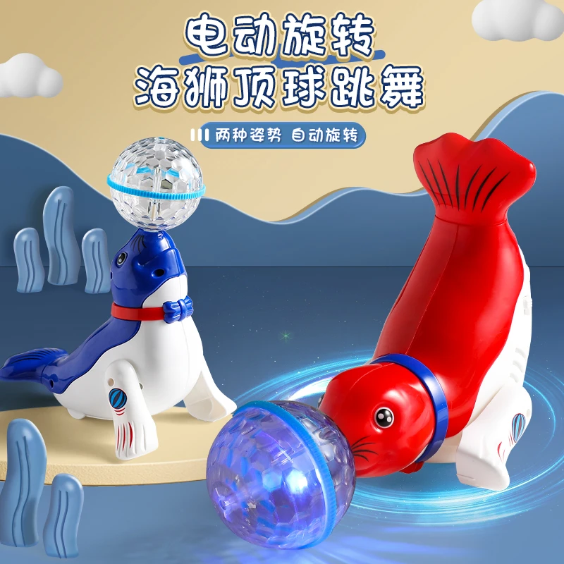 儿童电动旋转顶球小海狮仿真玩具走路炫酷灯光音乐男女孩益智玩具