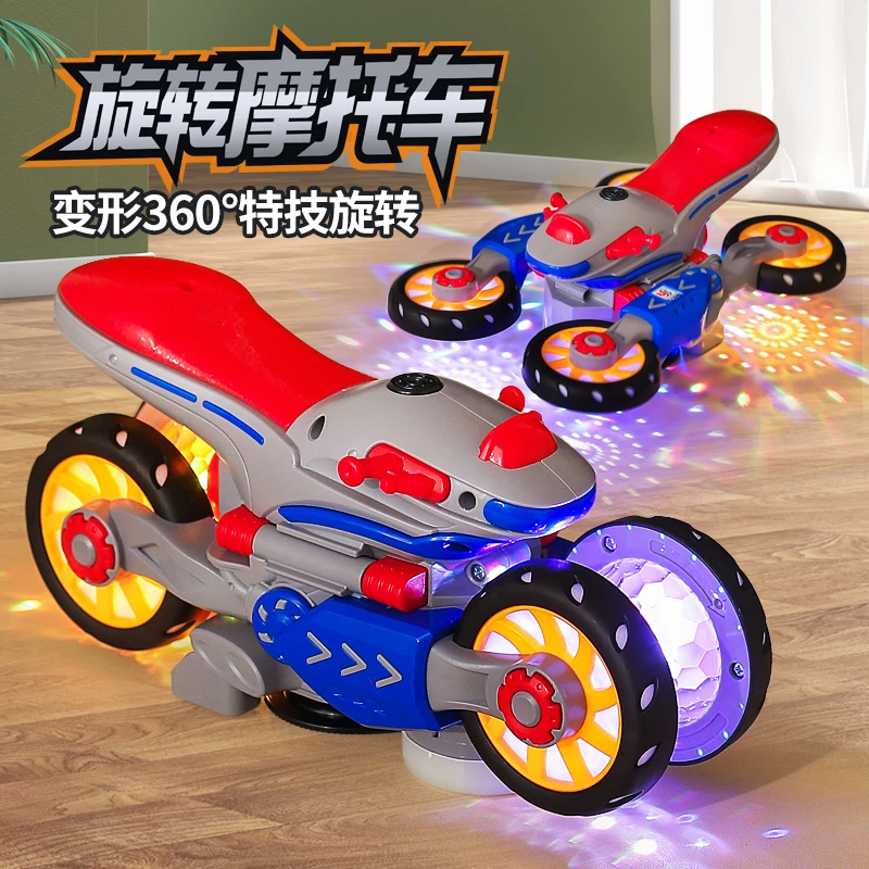 儿童电动六一特技旋转摩托车炫酷声光音乐万向行走玩具婴幼儿益智