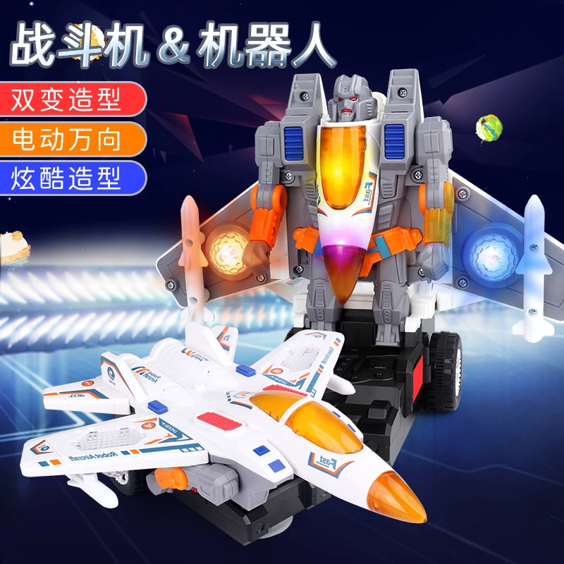 儿童电动会变形坦克飞机机器人音乐灯光万向汽车玩具战斗机炫酷