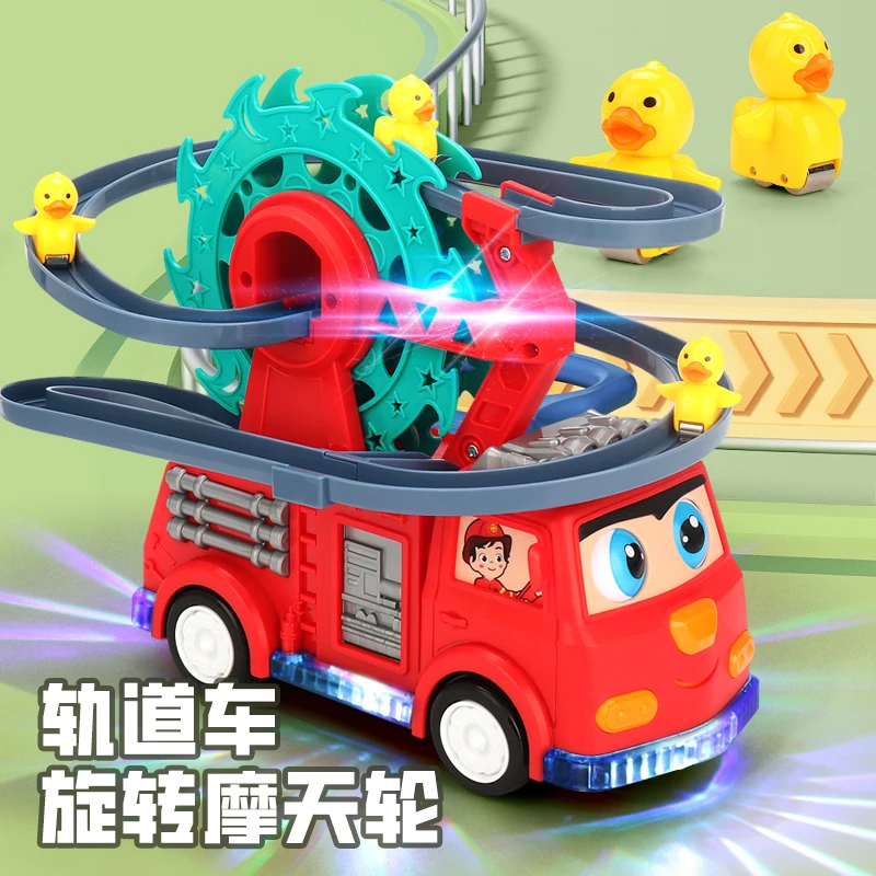 儿童万向电动消防车玩具鸭子爬楼梯摩天轮轨道玩具声光男女孩玩具
