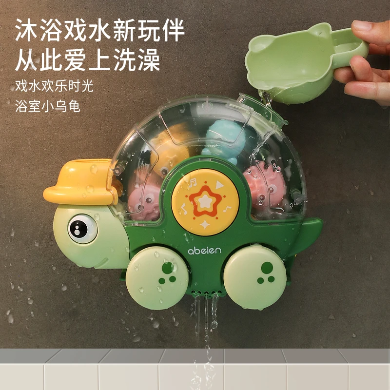 宝宝洗澡玩具儿童戏水转转乐神器萌趣乌龟造型浴室洗澡男女孩玩具