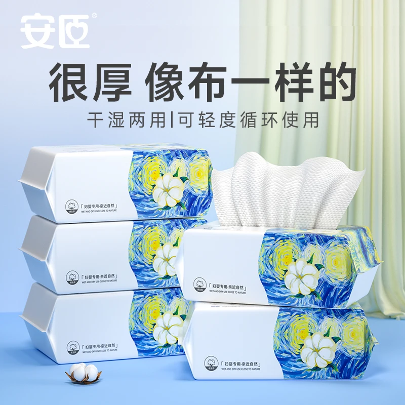 【会员专享】安臣亲肤洁面巾一次性加厚擦脸巾两用棉柔巾5包珍珠纹