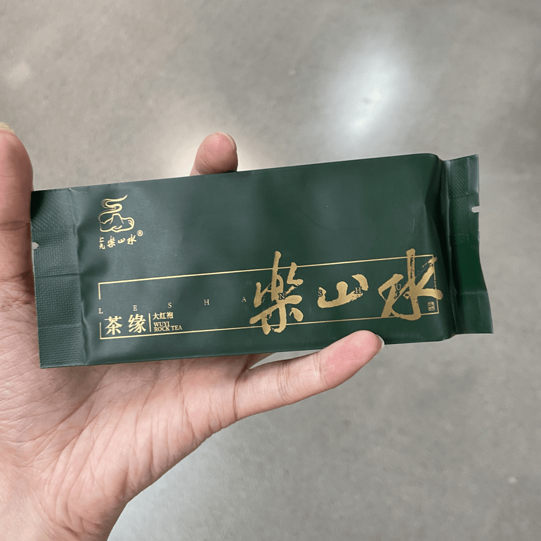 上元 乐山水 茶缘大红袍1泡