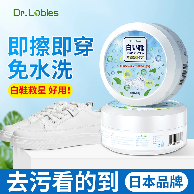 小白鞋清洁膏增白去黄清洗剂刷鞋一擦白免洗清洁鞋子擦鞋洗鞋神器