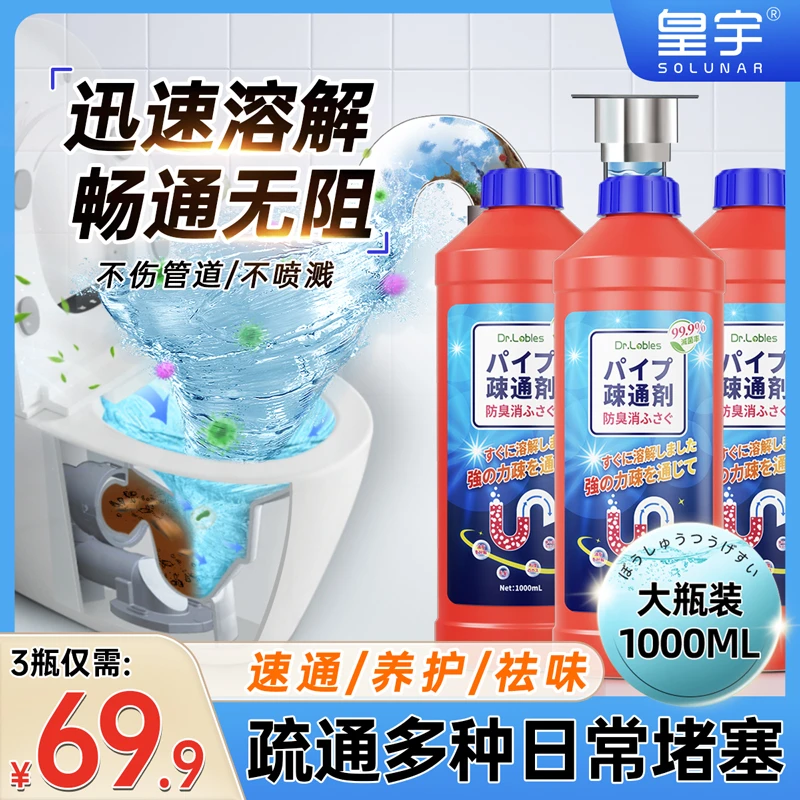 【99.9%杀菌率】绿博士管道疏通剂 地漏马桶堵塞 下水道除异味神器