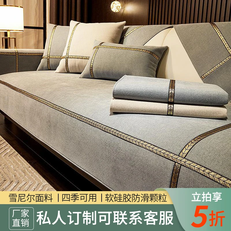 四季防滑沙发垫现代简约高档轻奢防滑沙发套罩盖巾靠背盖布坐垫子