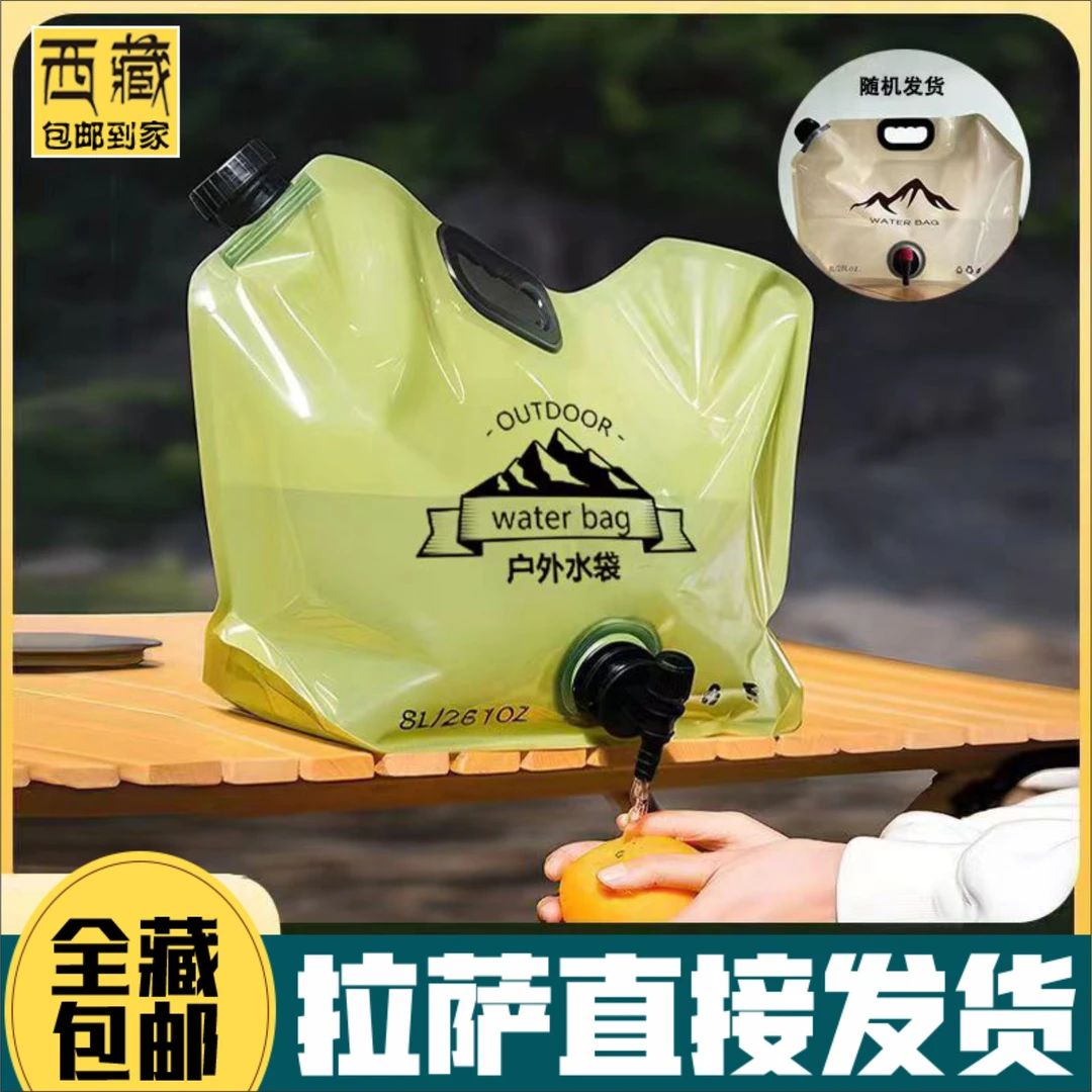 【拉萨发货 西藏包邮】便携式水袋露营蓄水户外便携登山折叠旅游