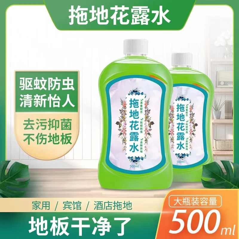 拉萨发货西藏包邮地板清洁剂拍一发三瓷砖实木清洁抑菌去污神器