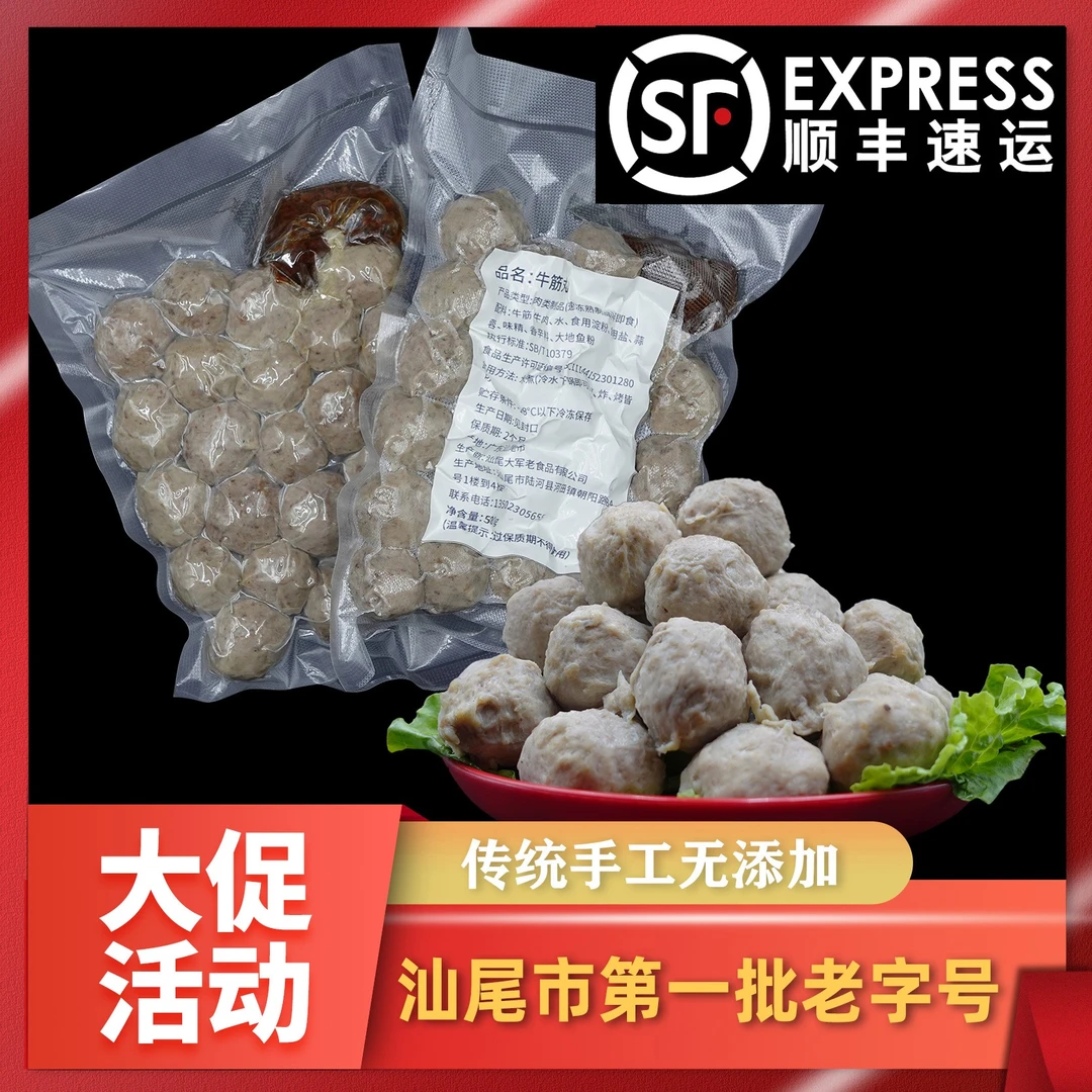 汕尾老字号大军老招牌正宗手工牛筋丸(净含量:500g)-客家咸香味道