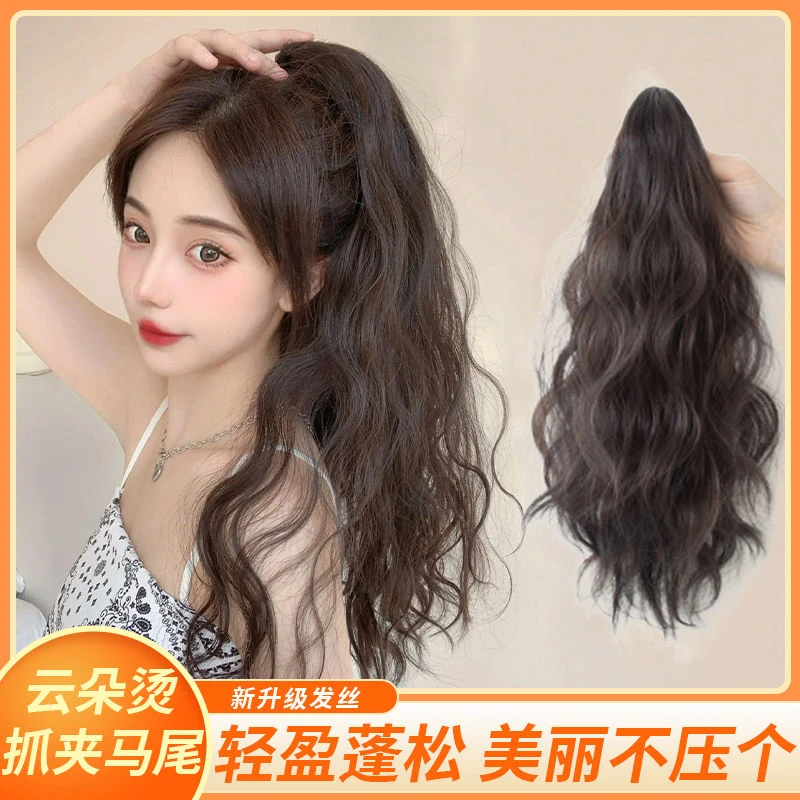 时尚马尾女网红云朵烫抓夹高马尾自然蓬松无痕羊毛卷辫子长发卷发
