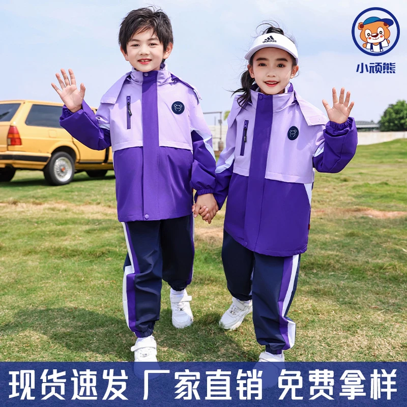 小学生校服冲锋衣儿童运动班服幼儿园园服秋冬季可拆卸三合一套