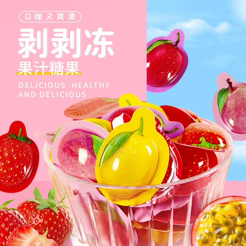 【粉丝福利】3D剥皮果冻剥剥冻蒟蒻果汁果冻Q弹爽口宿舍休闲零食Y