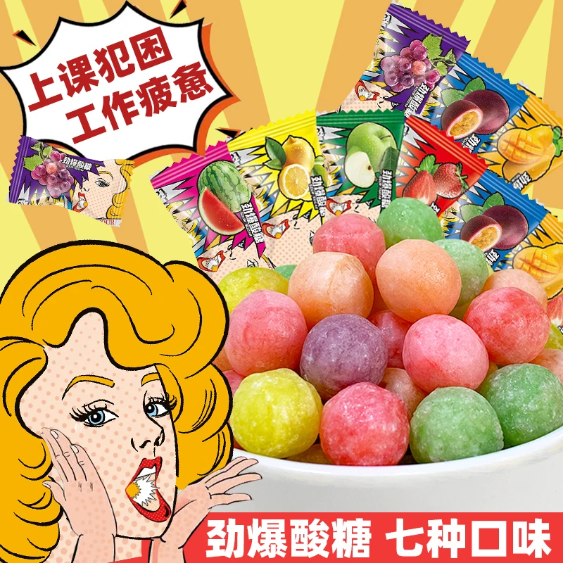 【酸的不行！！】超酸爆酸糖果欢度六一儿童学生提神零食水果味硬糖
