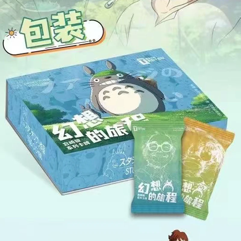 【宠粉】陶优 宫崎骏幻想的旅程 国卡二创 收藏卡牌盲盒（默认代拆）
