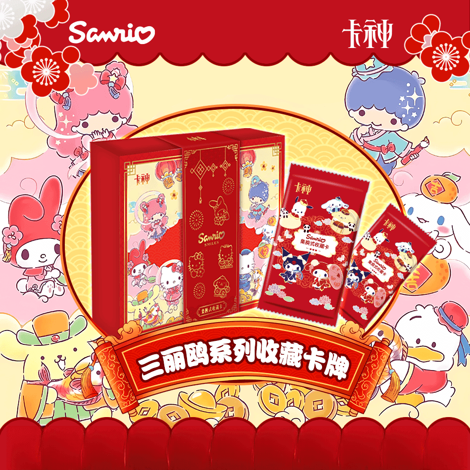 【平拆】卡神 三丽鸥 第一弹 国卡二创收藏卡牌盲盒【默认代拆】