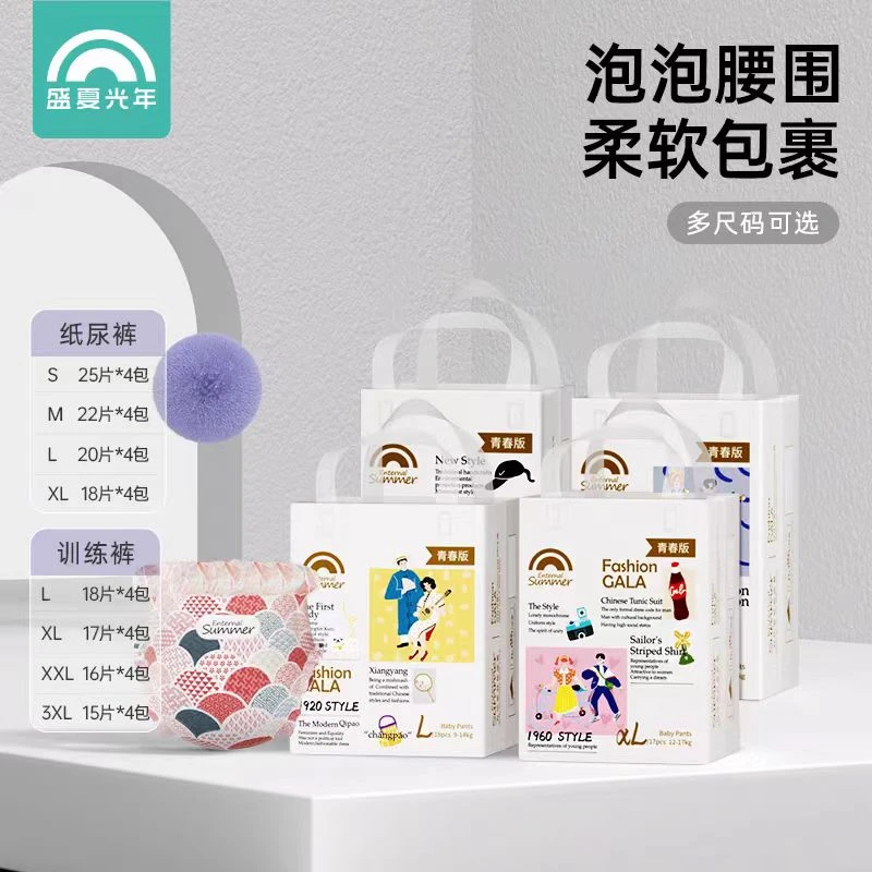 青春版mini 版超薄透气拉拉裤婴幼儿纸尿裤泡泡腰围