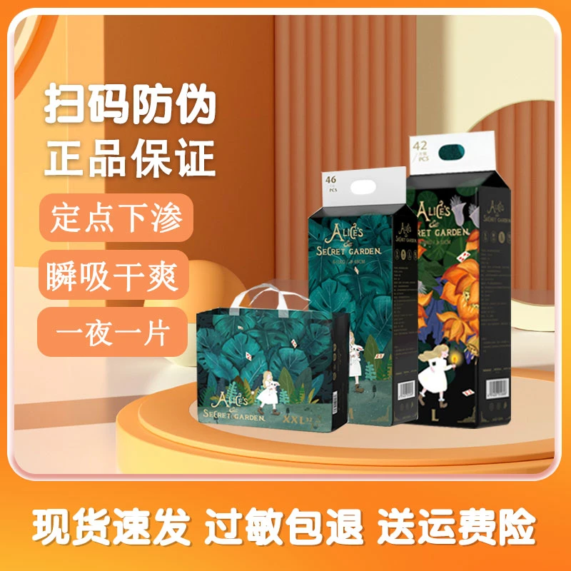 2包爱丽丝夜用超薄柔软拉拉裤新生婴幼儿亲肤纸尿裤透气尿不湿