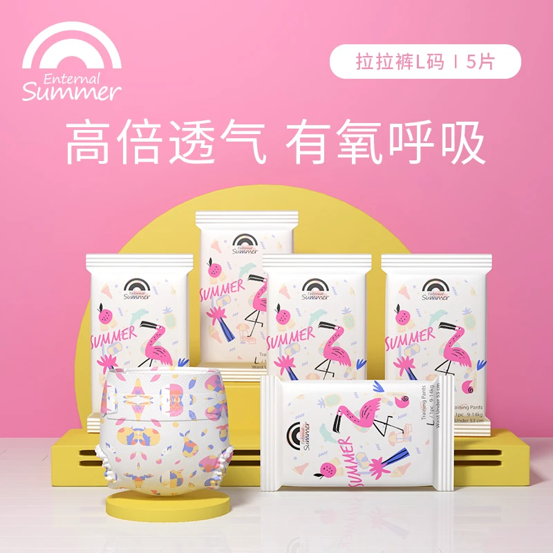 么么茶系列超薄透气纸尿裤 拉拉裤试用装20片