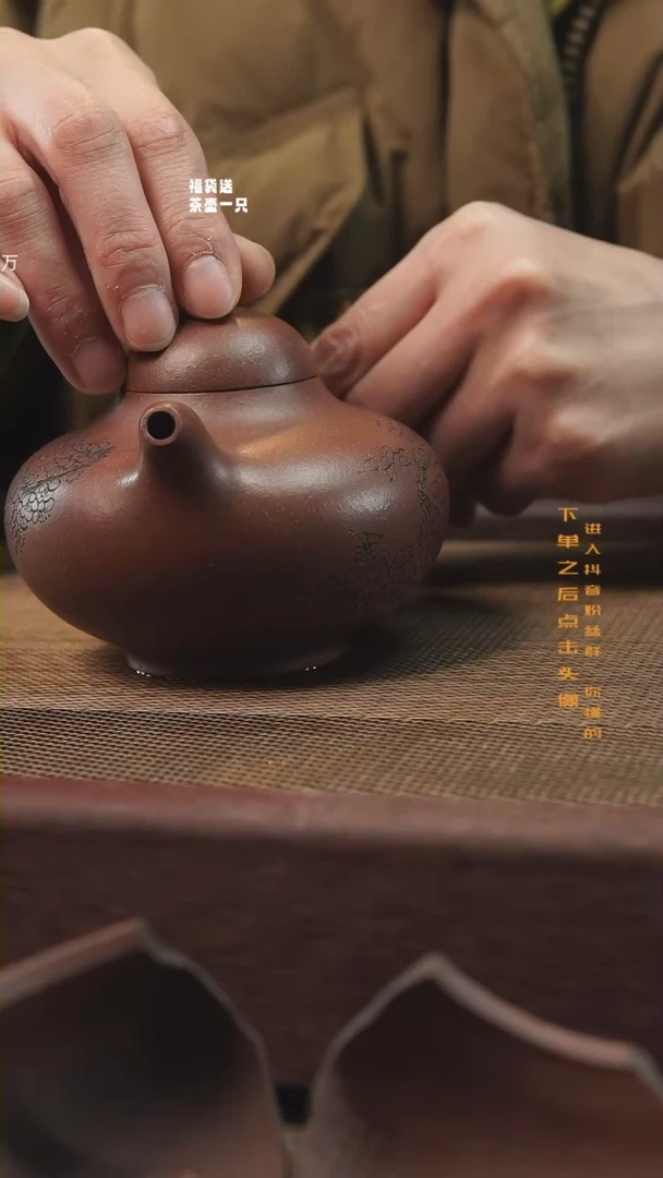 【闪购商品】紫砂华影 刻绘