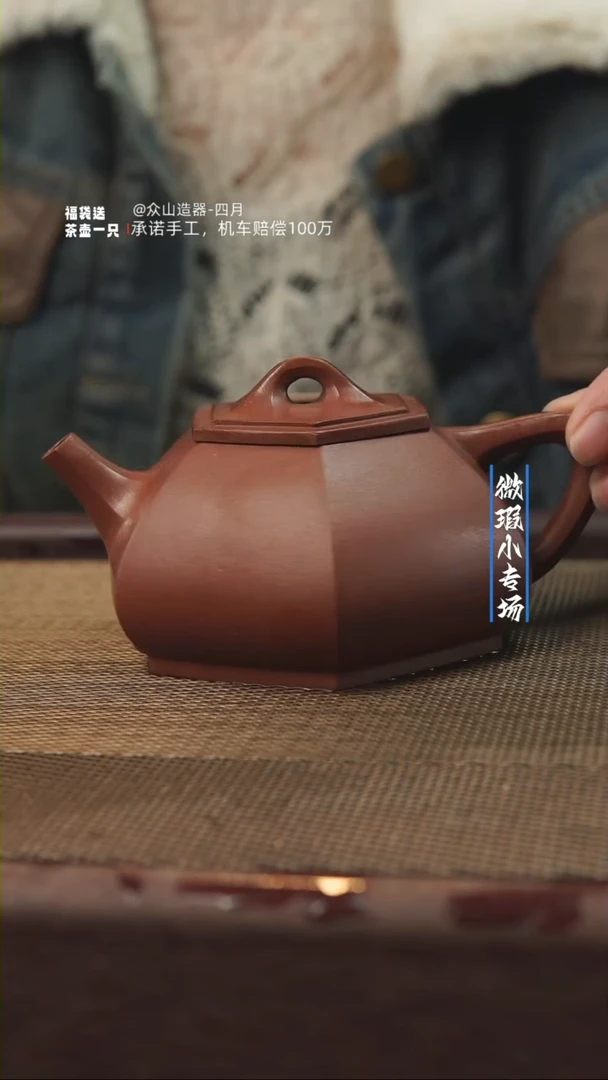 【闪购商品】保手工六方微瑕 8