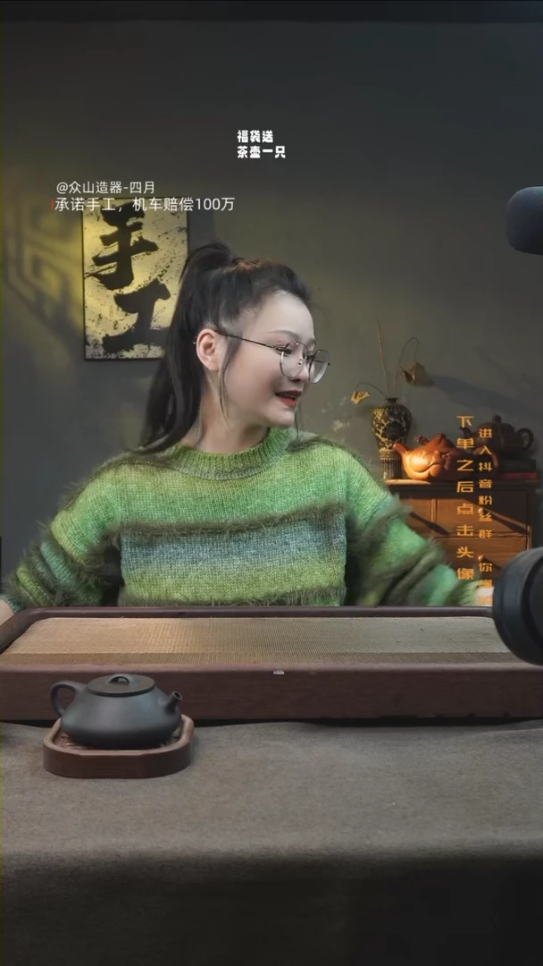 【闪购商品】紫砂24号