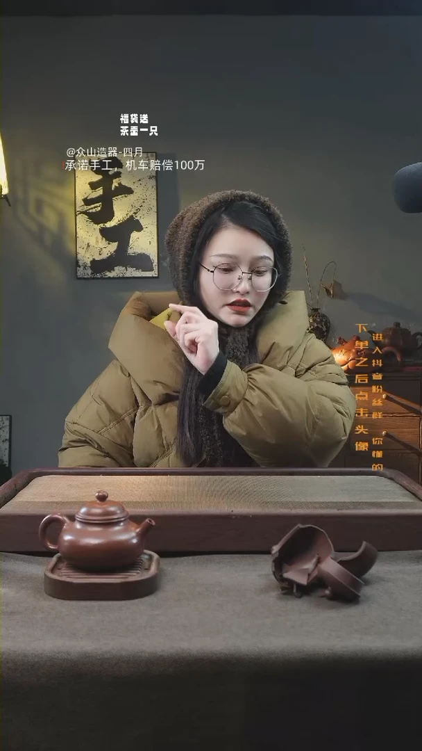 【闪购商品】紫砂81号