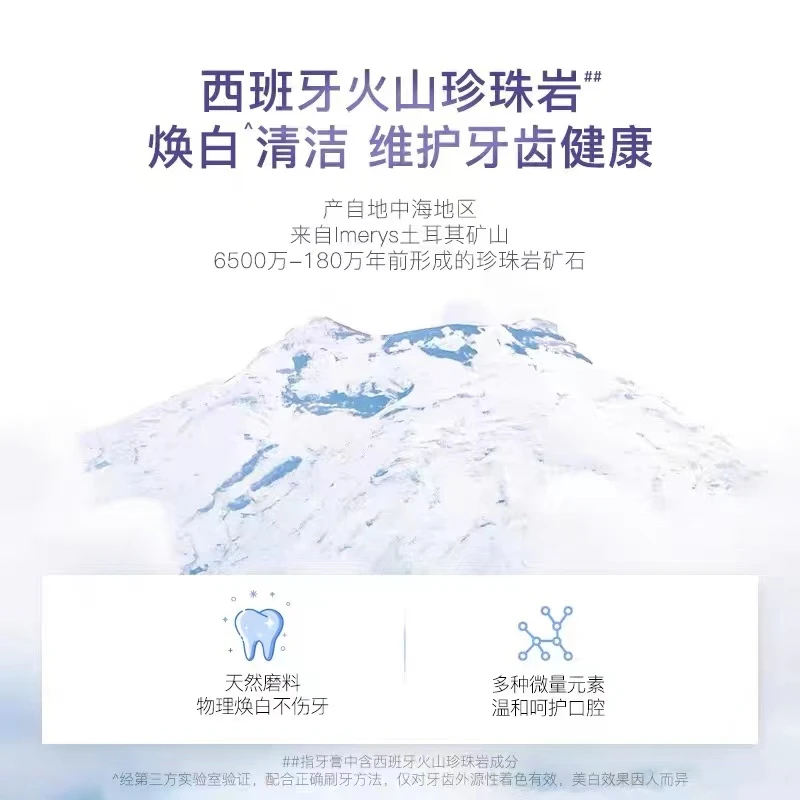 【满月之喜】舒客矿物精华流光亮白泡感牙膏套装