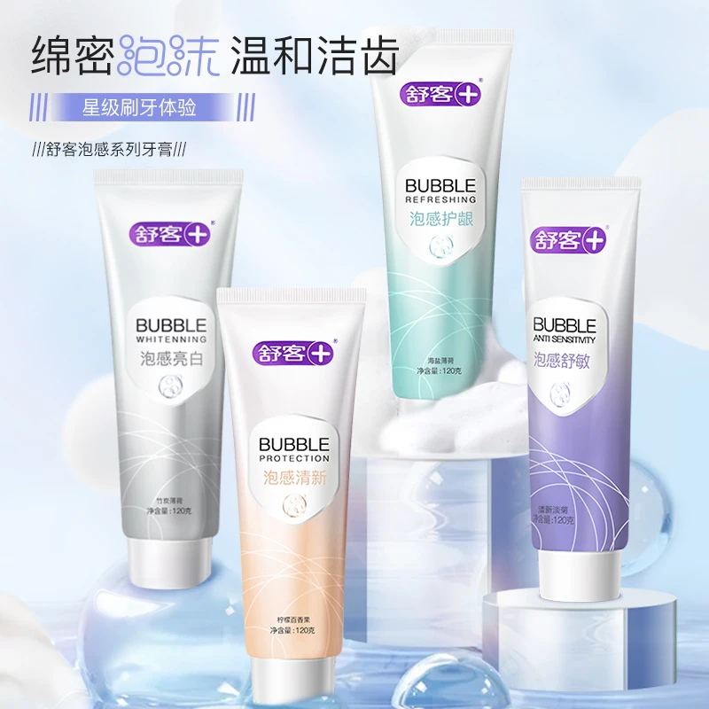 舒客亮白泡感清新牙膏多绵密泡沫温和清洁齿竹炭薄荷味克官方正品