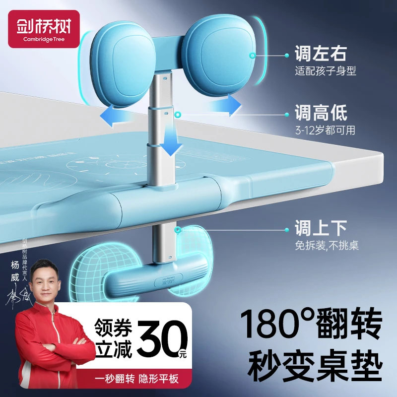 2024新款学习坐姿器小学生写作业书桌板桌垫隐形可调节硅胶矫正器