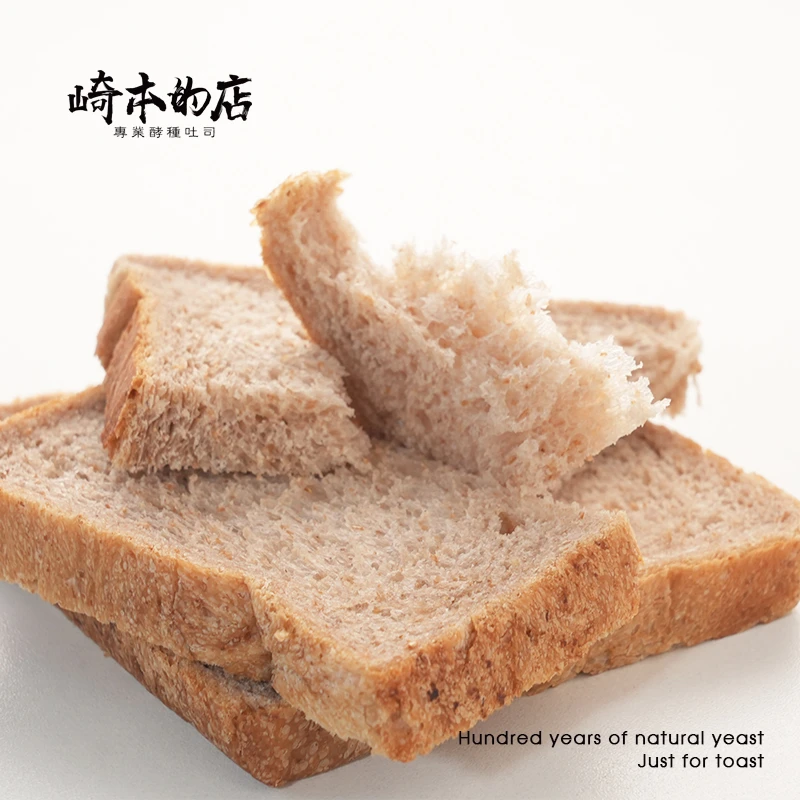 崎本的店 全麦厚切吐司