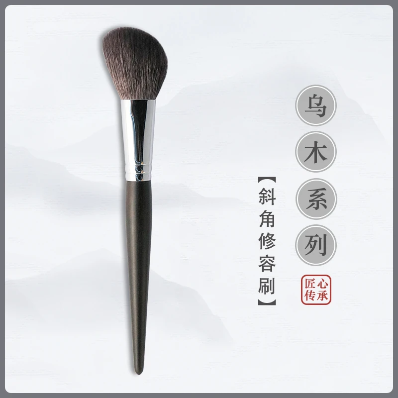 沧州凤和堂动物毛化妆刷乌木斜角修容刷轮廓刷柔软贴合便携一支装