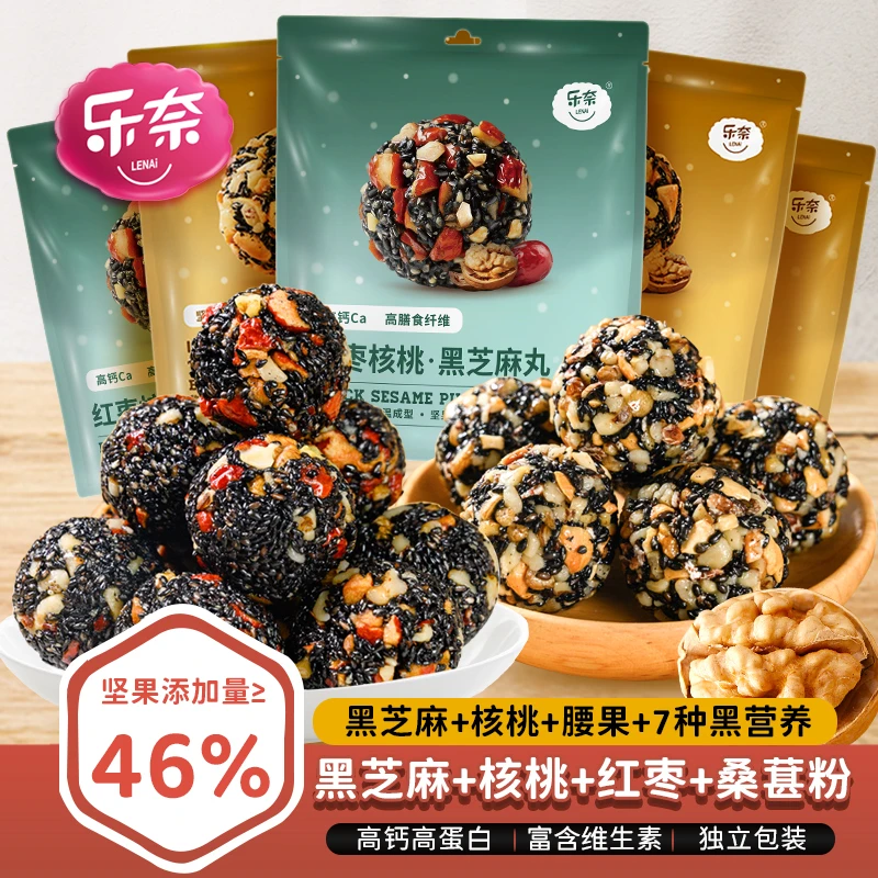 【乐奈】红枣核桃坚果七黑黑芝麻丸桑葚球儿童零食休闲食品【专链】Y