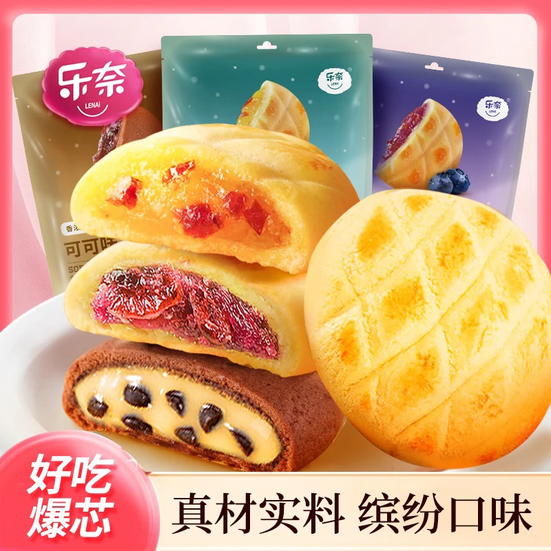 乐奈 多口味 软嫩夹心曲奇非饼干零食小吃休闲儿童早餐食品  Y