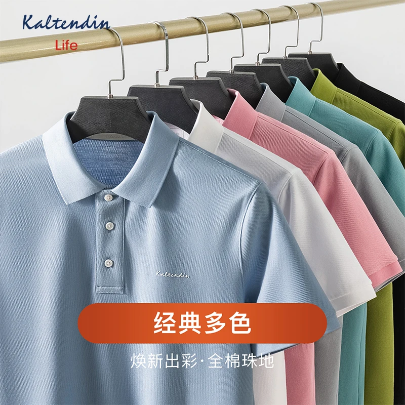 [亲肤细腻]卡尔丹顿男士POLO衫夏季商务通勤翻领T恤休闲百搭短袖