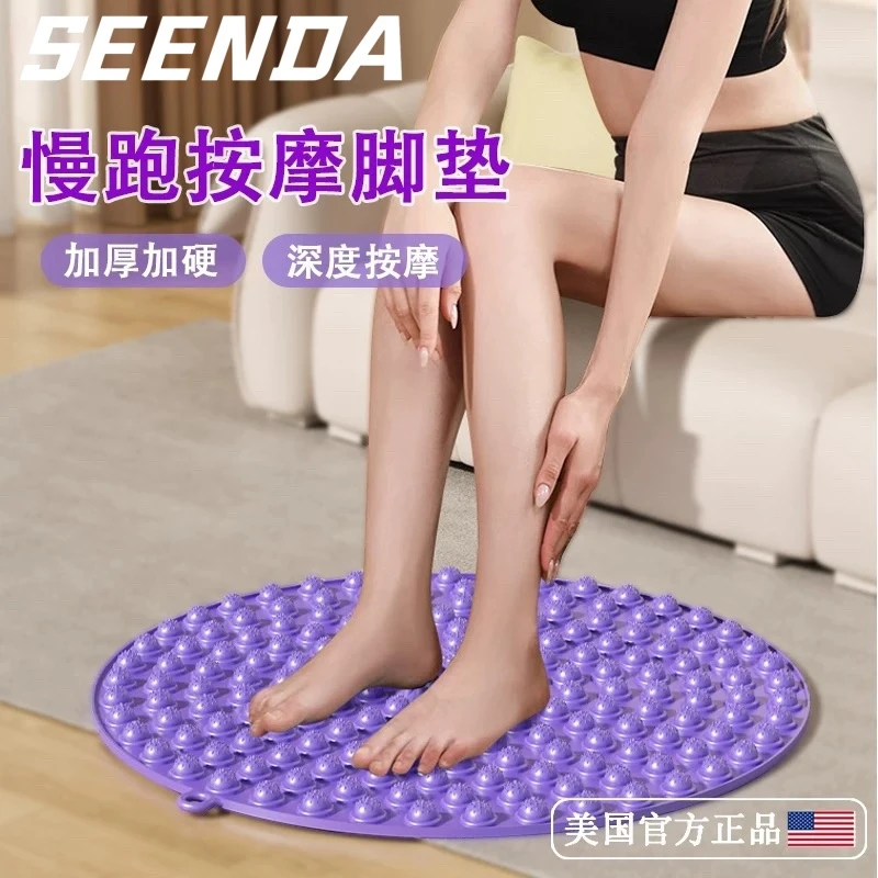 足底按摩垫指压板超慢跑原地成人专用通经络脚踩款家用健身脚垫