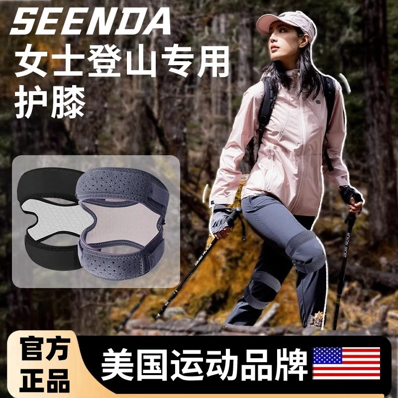 登山护膝户外徒步爬山专用女专业男膝盖髌骨带关节保护全套装备薄