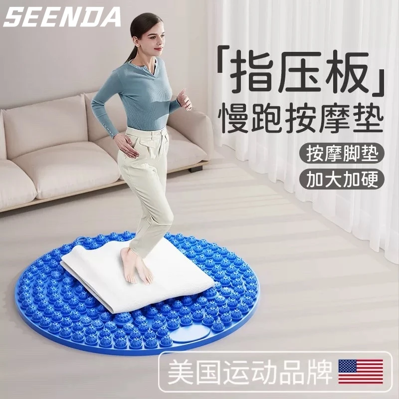 足底按摩垫指压板超慢跑原地通经络脚踩款趾压板室内跑步专用脚垫